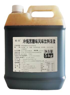冲绳黑糖浆5kg商用脏脏奶茶免煮