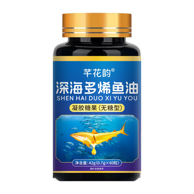 深海多烯鱼油凝胶糖果无糖型健康养生食品芊花韵官方正品