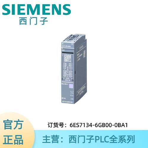 议价6ES7134-6GB00-0BA1西门子模拟式输入端模块， AI 2xI 2-/4