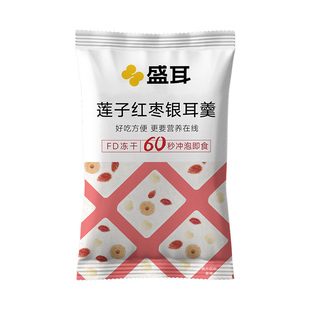 盛耳银耳羹15g/包即食冲泡红枣枸杞冰糖雪梨免煮速食莲子百合羹