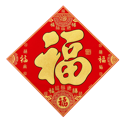 新年生肖福字烫金植绒加厚带背胶