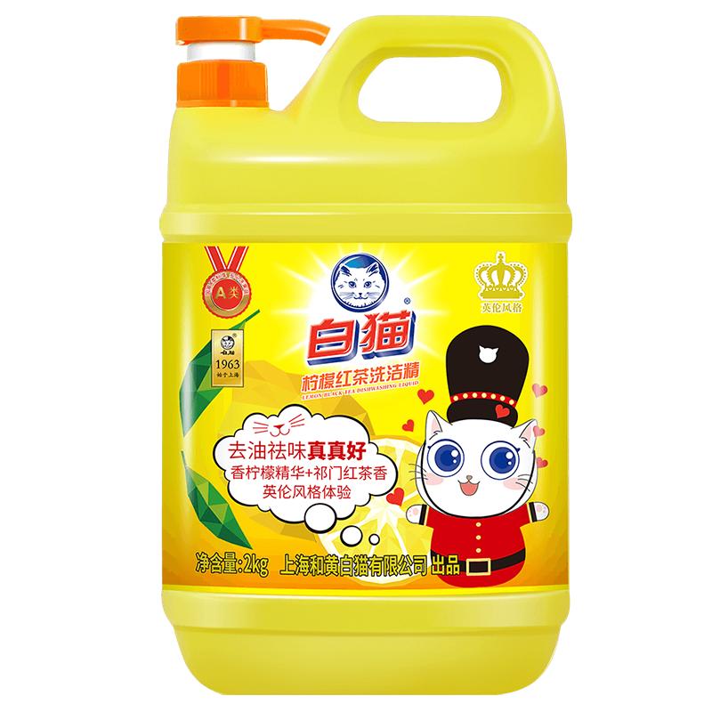 白猫去油洗洁精2kg大桶柠檬香型