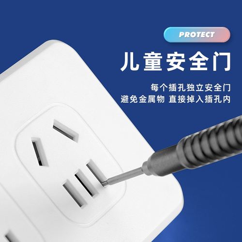 多功能插排插座USB宿舍接线板插板线板排家用拖多孔线板插插带线