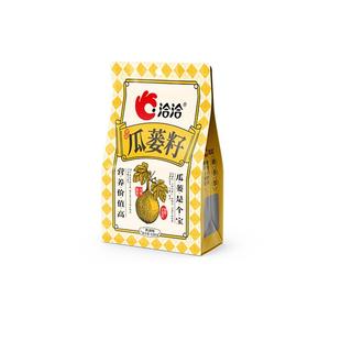 洽洽瓜蒌籽奶油味120g袋奶香风味瓜蒌子非吊瓜子炒货坚果休闲零食