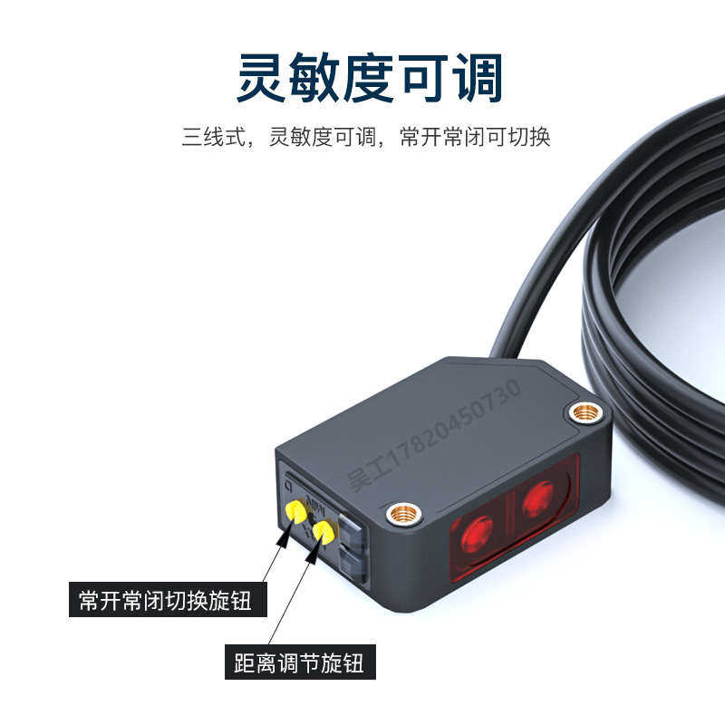 漫反射光电开关传感器EW-D红外扩散反射型传感器替E3Z-D61/CX-421