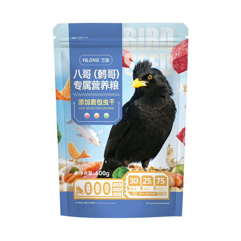 艺隆八哥饲料鸟饲料营养鹩哥鸟食海八黑八专用鸟粮八哥粮鸟料