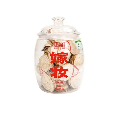 迎福新会陈皮【嫁妆】500克/桶