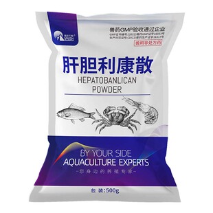 肝胆利康散水产养殖专用鱼药保肝宁护胆汁酸小龙虾蟹肝胆康综合症