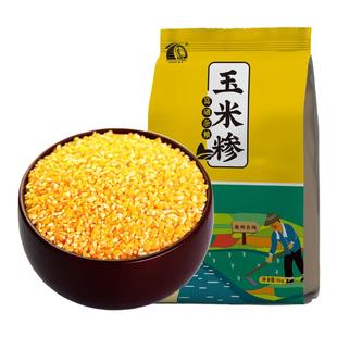 施州玉米糁富硒玉米碴子2斤包米渣软糯香甜大碴子玉米粥米原料农