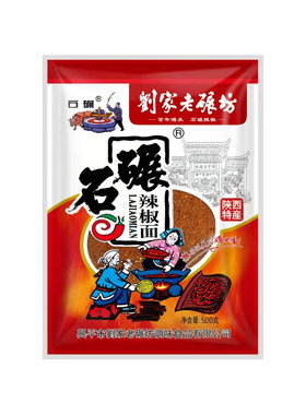 陕西兴平刘家老碾坊石碾秦椒线线辣子油泼面凉皮油泼辣子特香微辣