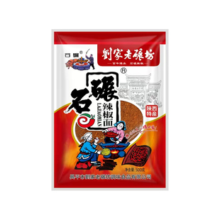 陕西兴平刘家老碾坊石碾秦椒线线辣子油泼面凉皮油泼辣子特香不辣