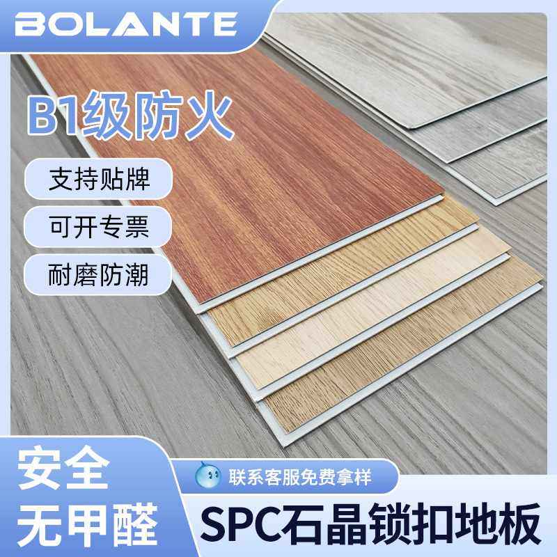 spc石塑地板4-6mm工程款晶家用料pvc石耐磨防水地板商用全新环保