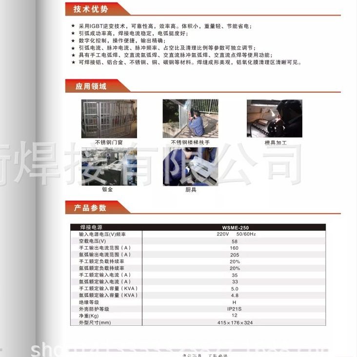 凯尔达WSME-250交直流脉冲氩弧焊机220V焊铝不锈钢铜全部金属