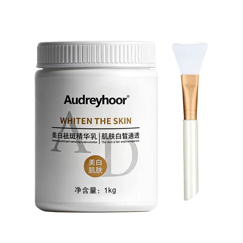 Audreyhoor美白淡斑提亮精华乳