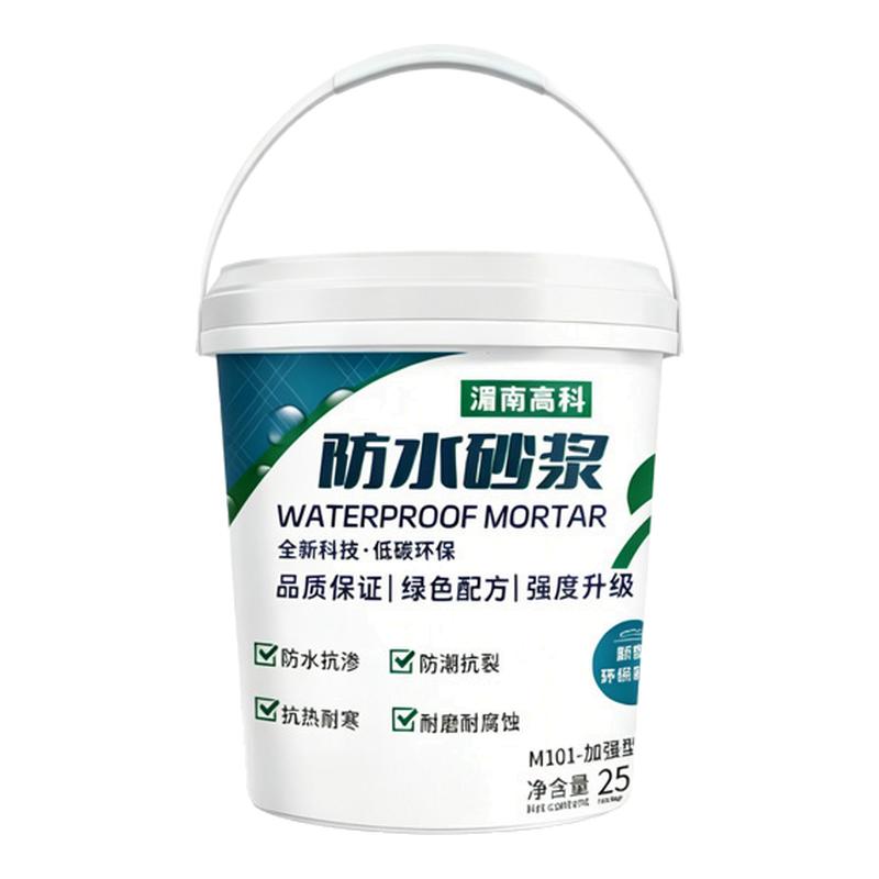 【承保50年】防水砂浆透气不透水