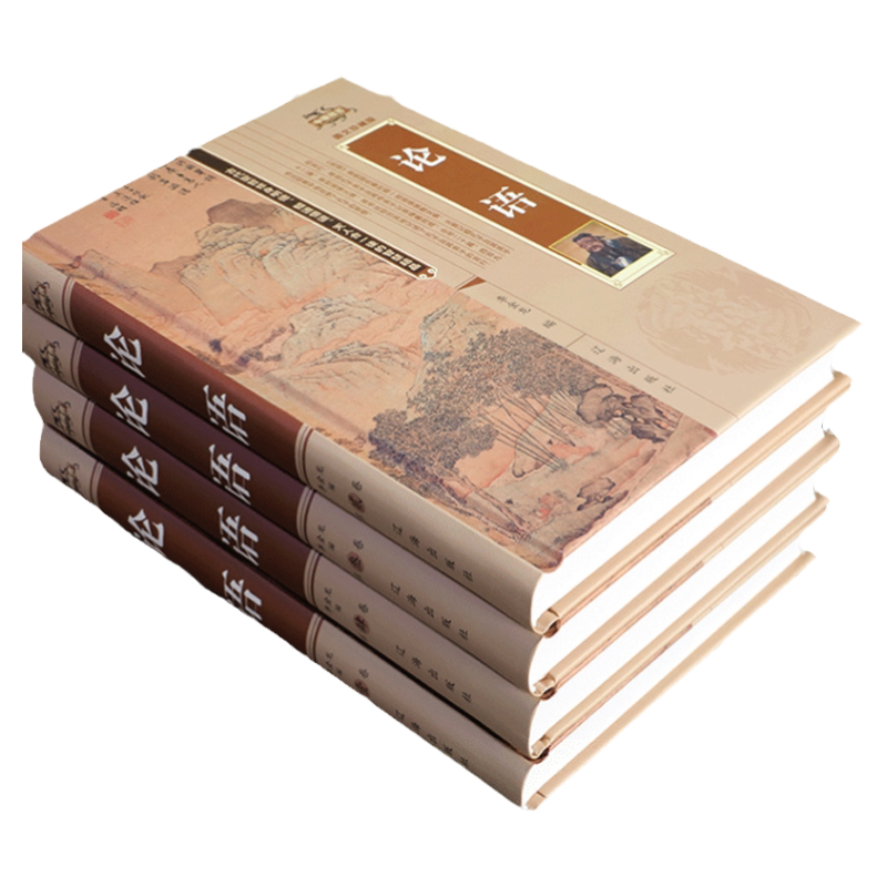 孔子书籍论语全集正版精装全4册