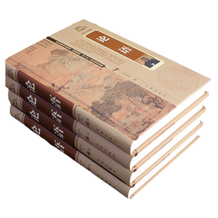 【认准正版】论语全集4册 精装插盒 论语国学经典论语注释 孔子家语春秋 儒家国学经典书籍 中国传统文化 伦语四书五经之论语全书
