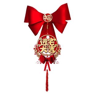 乔迁之喜窗帘装饰绑带新居新房搬家进宅入伙仪式布置挂件礼物用品