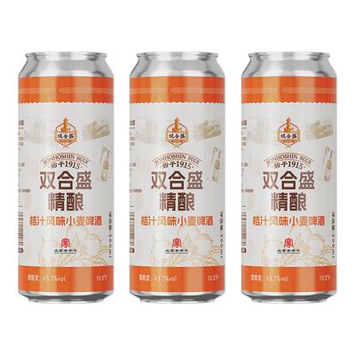 【天猫U先】北京老字号双合盛精酿桔汁风味小麦啤酒500ml