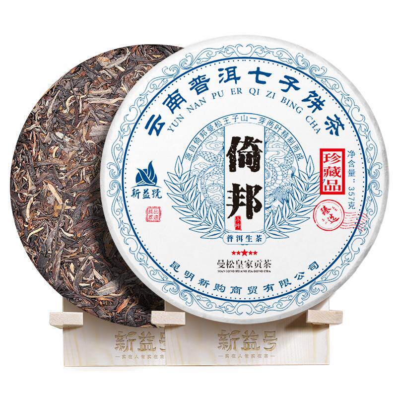 2015年倚邦曼松古树普洱茶老生茶