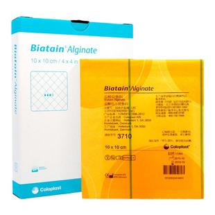 康乐保3710拜尔坦藻酸盐敷料吸收伤口造口渗出液压疮褥疮贴康惠尔