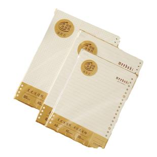 晨光Beeboki活页内芯页纸A5/B5活页本芯笔记本替换芯20孔/26孔横线方格学生用手账本子活页替芯HA5656A/B文具