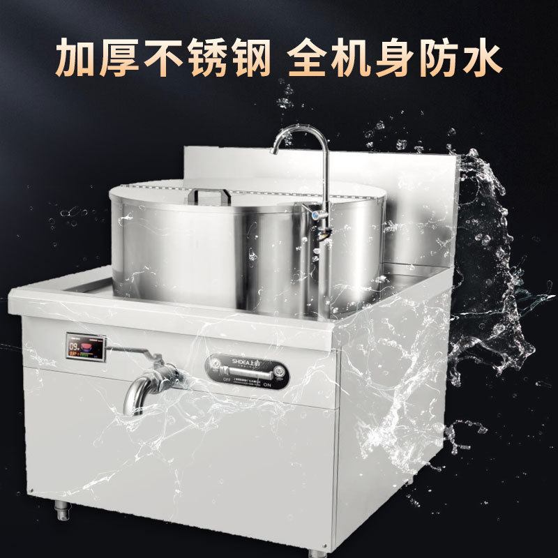 一体式电磁汤炉 酒店饭堂食堂商用电磁煲汤炉不锈钢大功率熬汤锅