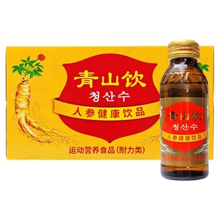 元秘d口服液通化青山饮人参枸杞健康饮品运动营养食品耐力类礼品