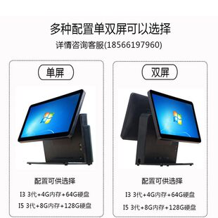 收银机 超市双屏收银机收银机 超市超市收银机一体点餐机点菜机