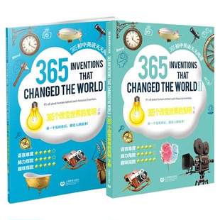365初中英语天天阅读系列科普阅读书籍七八九年级上海教育出版社惊奇问与答改变世界的发明科技真相人体奥秘世界各地好故事组合