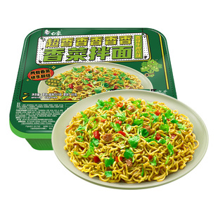 白象香菜拌面方便面懒人泡面速食盒装免煮冲泡整箱批发官方旗舰店