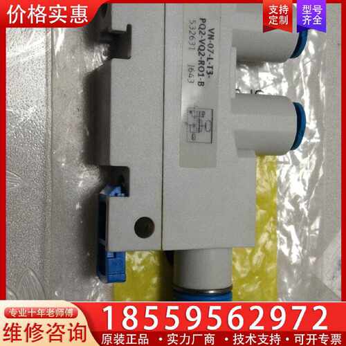 【询价】FESTO费斯托真空发生器，型号VN-07-L-T3-PQ2适用