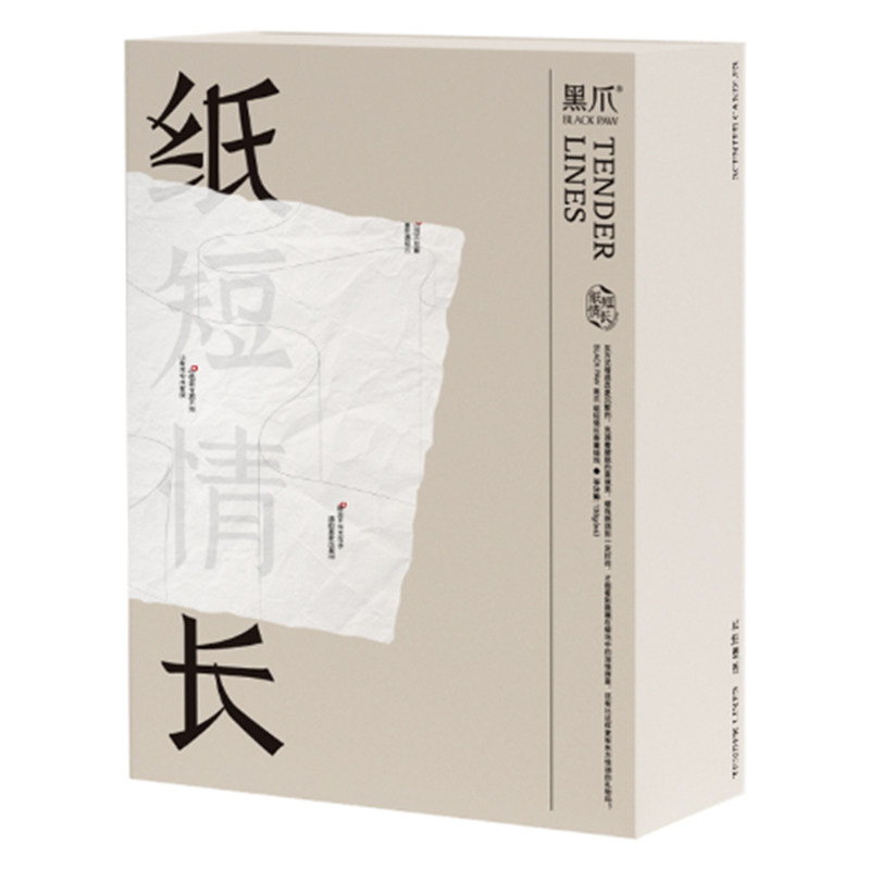 黑爪「纸短情长」栀子香薰蜡烛礼盒家用室内持久蜡中藏诗淡香