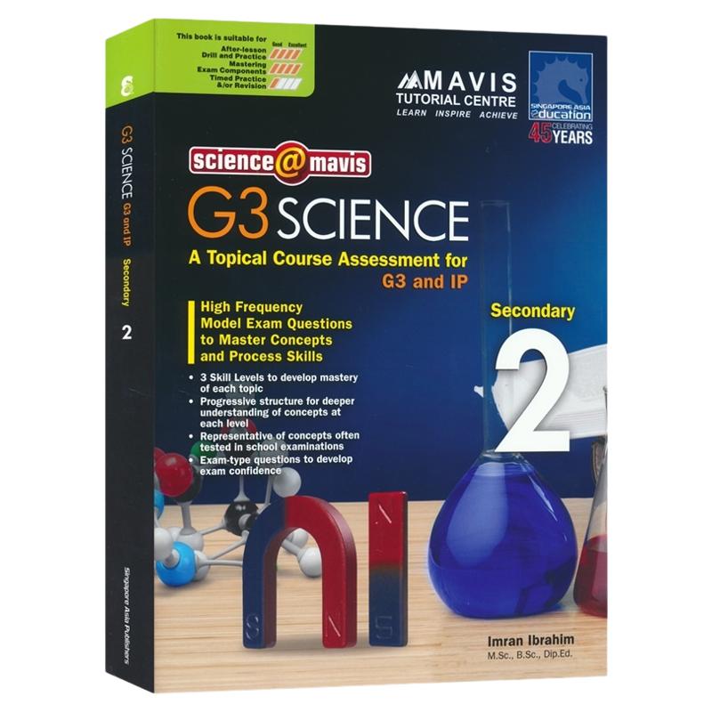 SAP初中科学IP课程G3