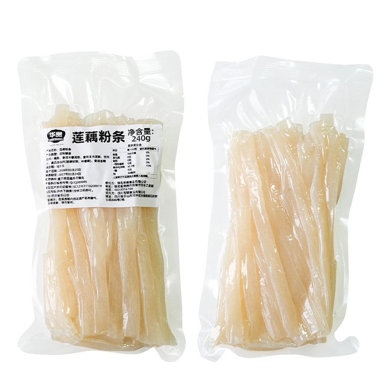 华贵莲藕粉条湖北特产藕粉条宽粉免泡食用方便火锅麻辣烫食材袋装