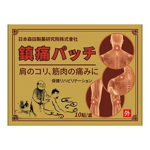 佑德磁针贴磁针贴日本磁针贴颈肩腰腿贴正品旗舰店贵泽堂镇痛贴