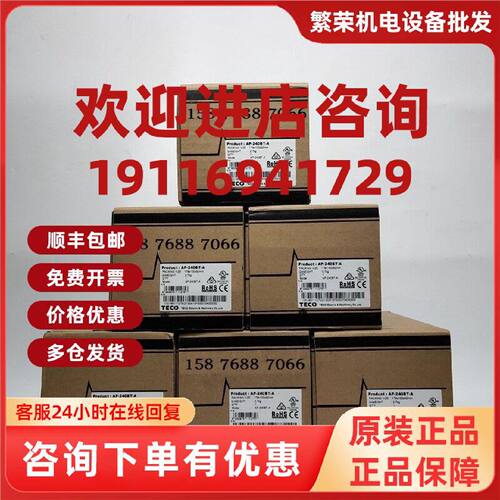 议价东元台安PLC可编程控制器AP-232BT-A 继电器AP-232BR-A