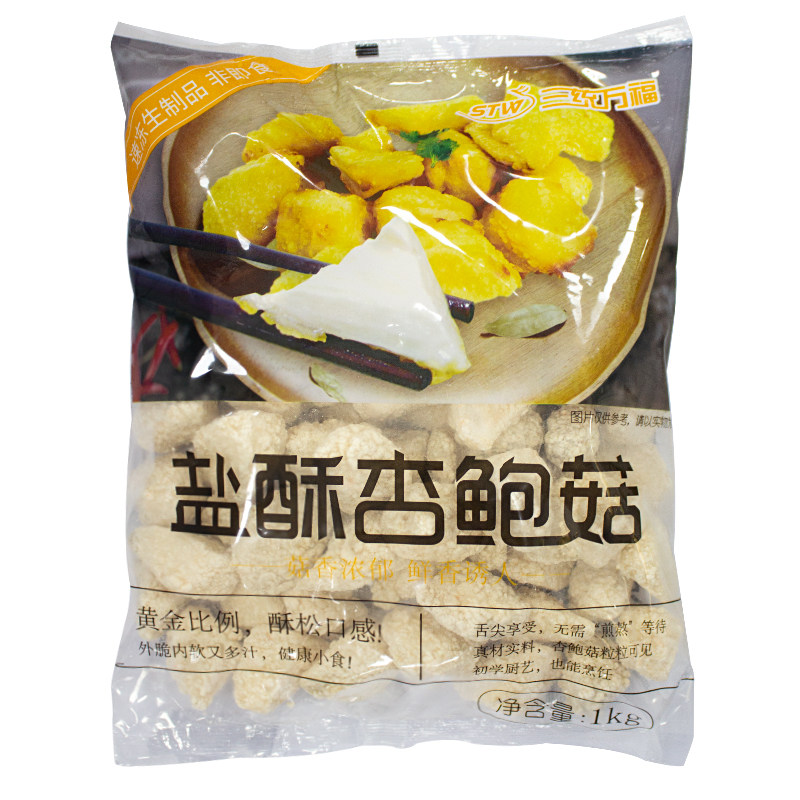 三统万福盐酥杏鲍菇炸杏鲍菇台湾鸡排小吃速冻半成品磨菇1kg