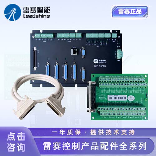 议价雷赛运动控制卡配件电缆线CABLE68-NP-20 接线盒 接线板ACC68