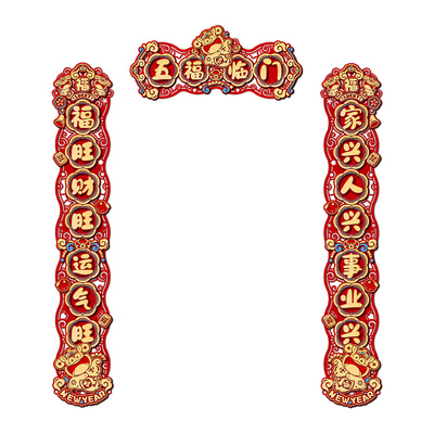 2026马年对联立体植绒高端春联