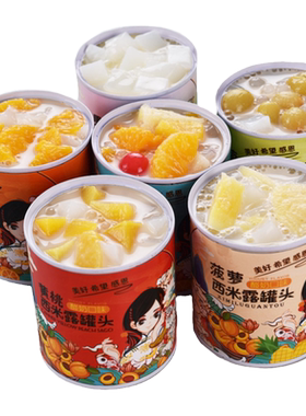 酸奶西米露水果罐头6罐正品整箱