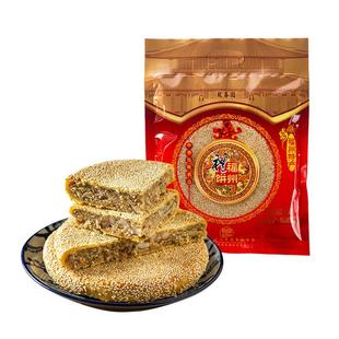 聚春园福州八粿礼饼500g传统特产 福建正宗香酥喜饼伴手礼