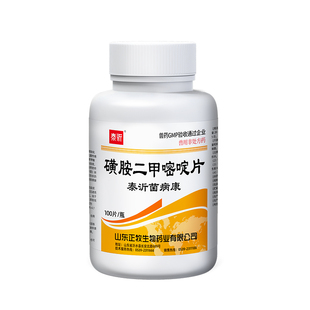 磺胺二甲嘧啶片狗狗猫咪球虫驱虫药血痢兽用球虫净弓形虫腹泻拉稀