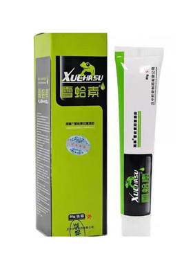 正品汉中托普海葵牌雪蛤素皮肤用