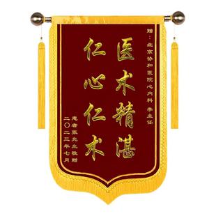 锦旗定制感谢医生幼儿园老师民警物业管家驾校装修公司服务送美容院月嫂月子中心养老院定做旌旗订做高档锦旗