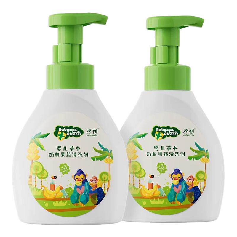 子初matern'ella奶瓶清洗剂果蔬清洁液婴儿宝宝专用洗洁精不伤手