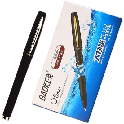 宝克 PC1828 1838 1848大容量0.5/0.7/1.0mm签字笔 黑色磨砂杆