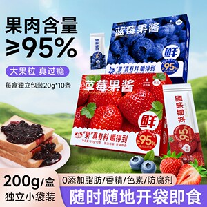 百伯利2盒装纯熬蓝莓草莓果酱独立包装0脂抹面包吐司酱200g/盒