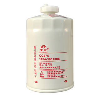 生光 CC275柴油滤芯油水分离器1104-38100E柴滤适配收割机拖拉机