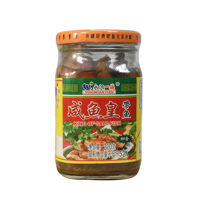 潮汕汕头咸鱼皇永汉下饭菜
